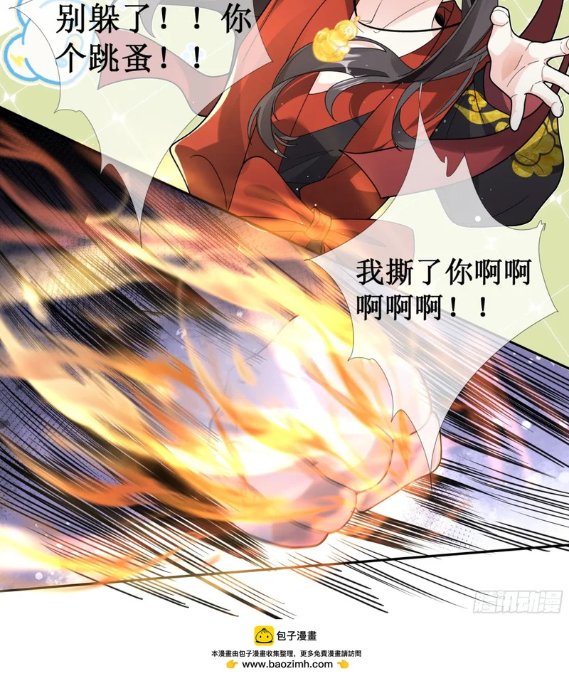 少年初显，拳脚无情！ 第17页