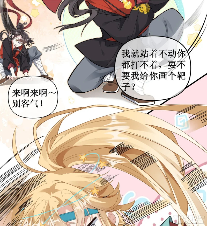绝胜于“味”！！ 第2页