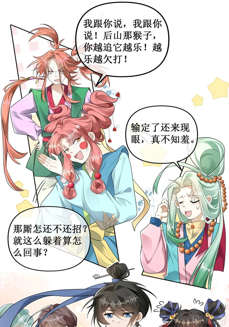 绝胜于“味”！！ 第4页