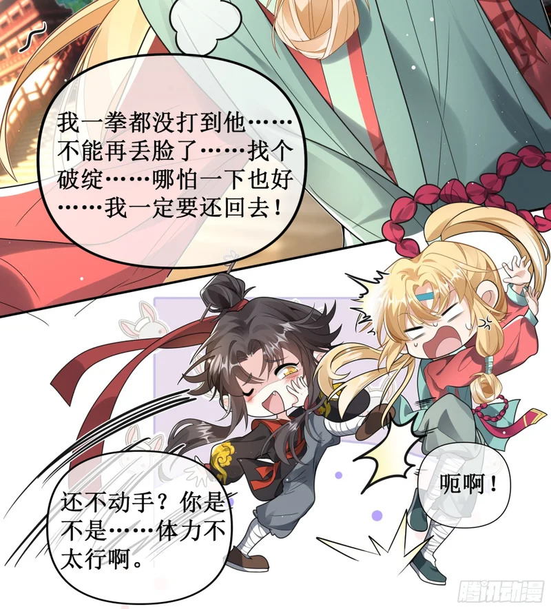 绝胜于“味”！！ 第6页