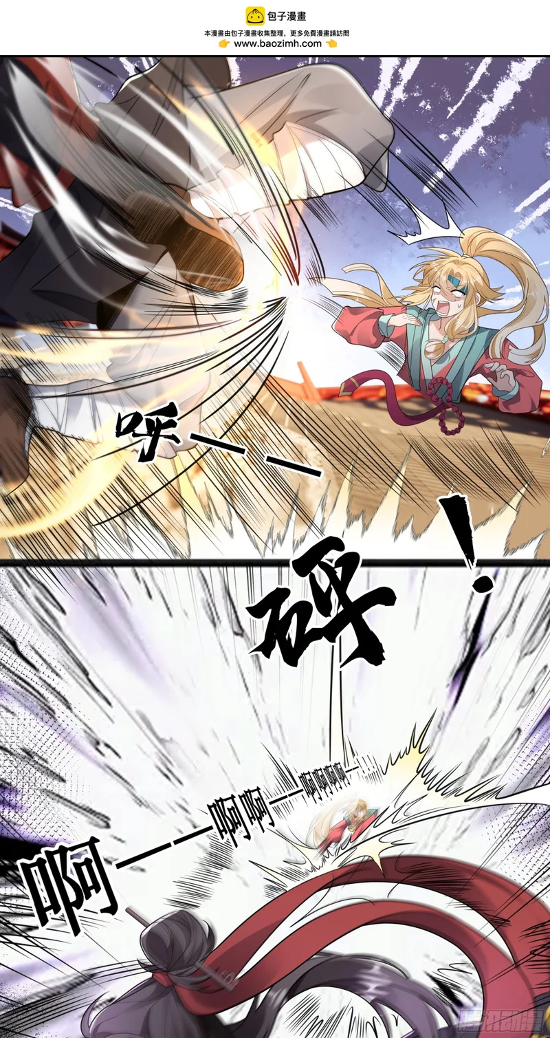 绝胜于“味”！！ 第7页