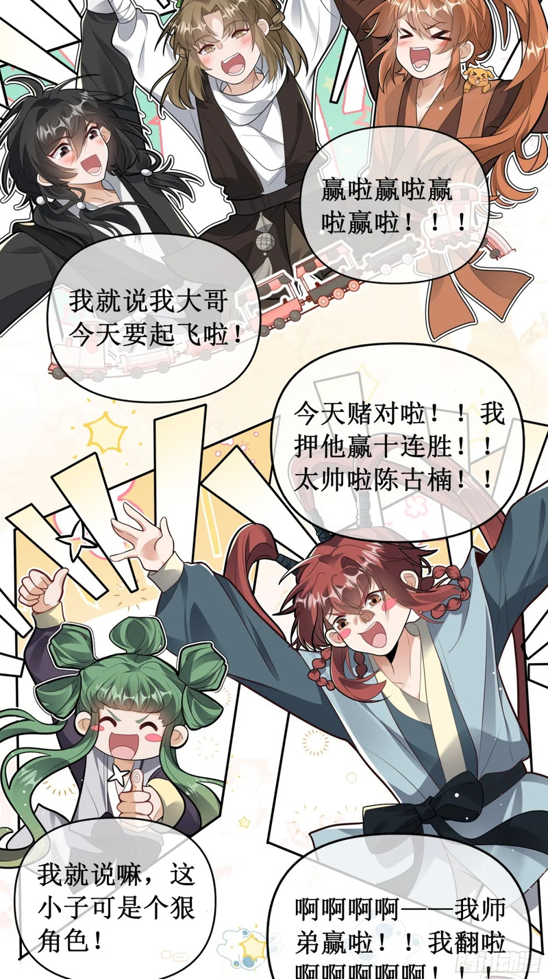 绝胜于“味”！！ 第14页