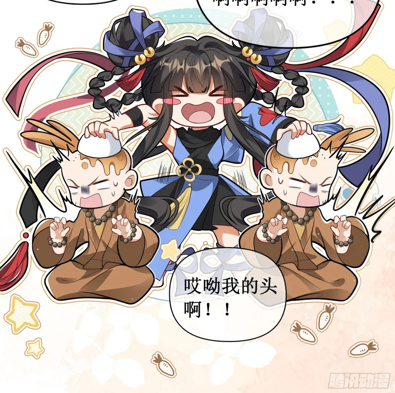 绝胜于“味”！！ 第15页