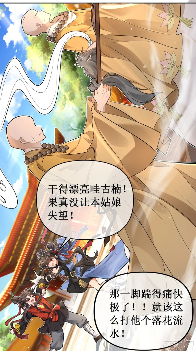 绝胜于“味”！！ 第16页