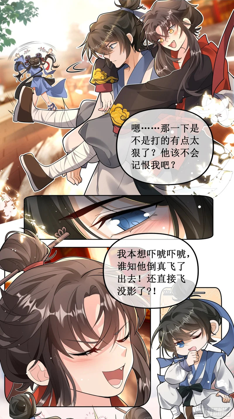 绝胜于“味”！！ 第20页