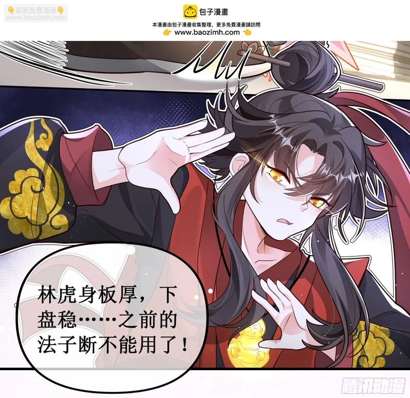 大哥，你该减肥了！ 第3页