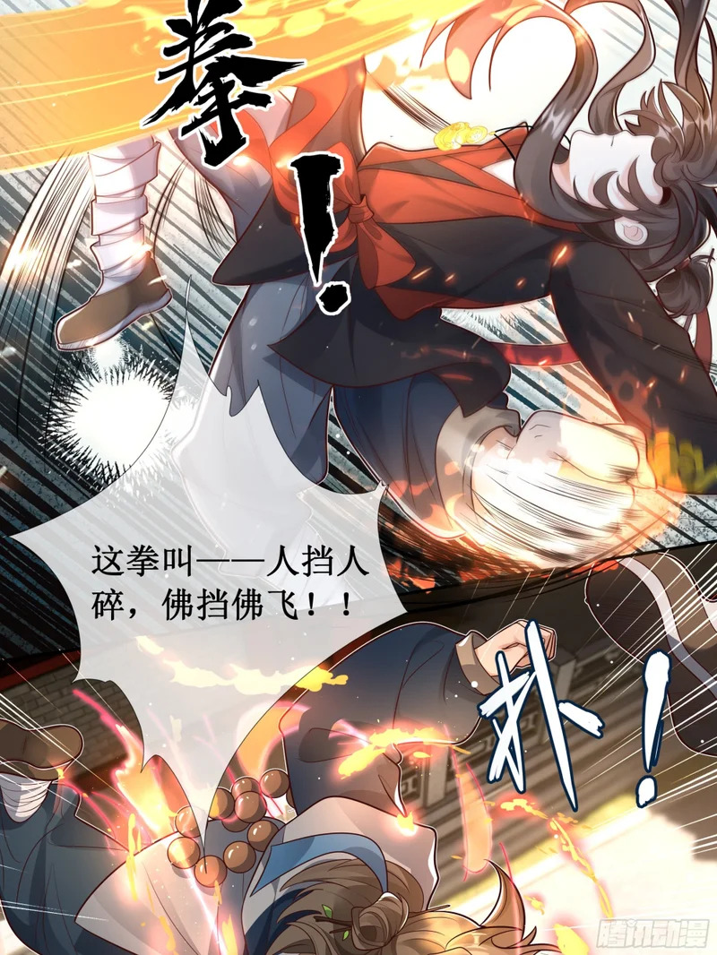 大哥，你该减肥了！ 第5页