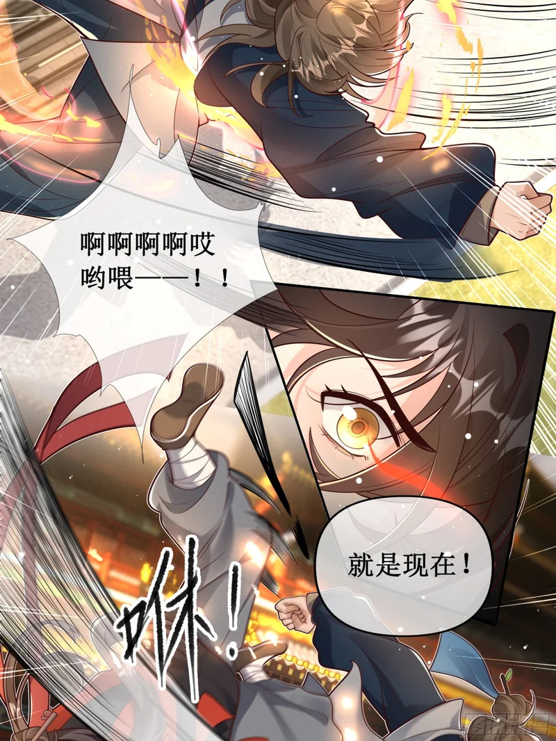 大哥，你该减肥了！ 第6页
