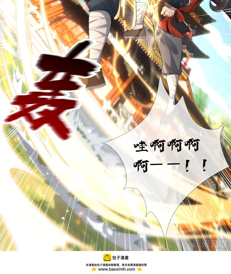 大哥，你该减肥了！ 第10页