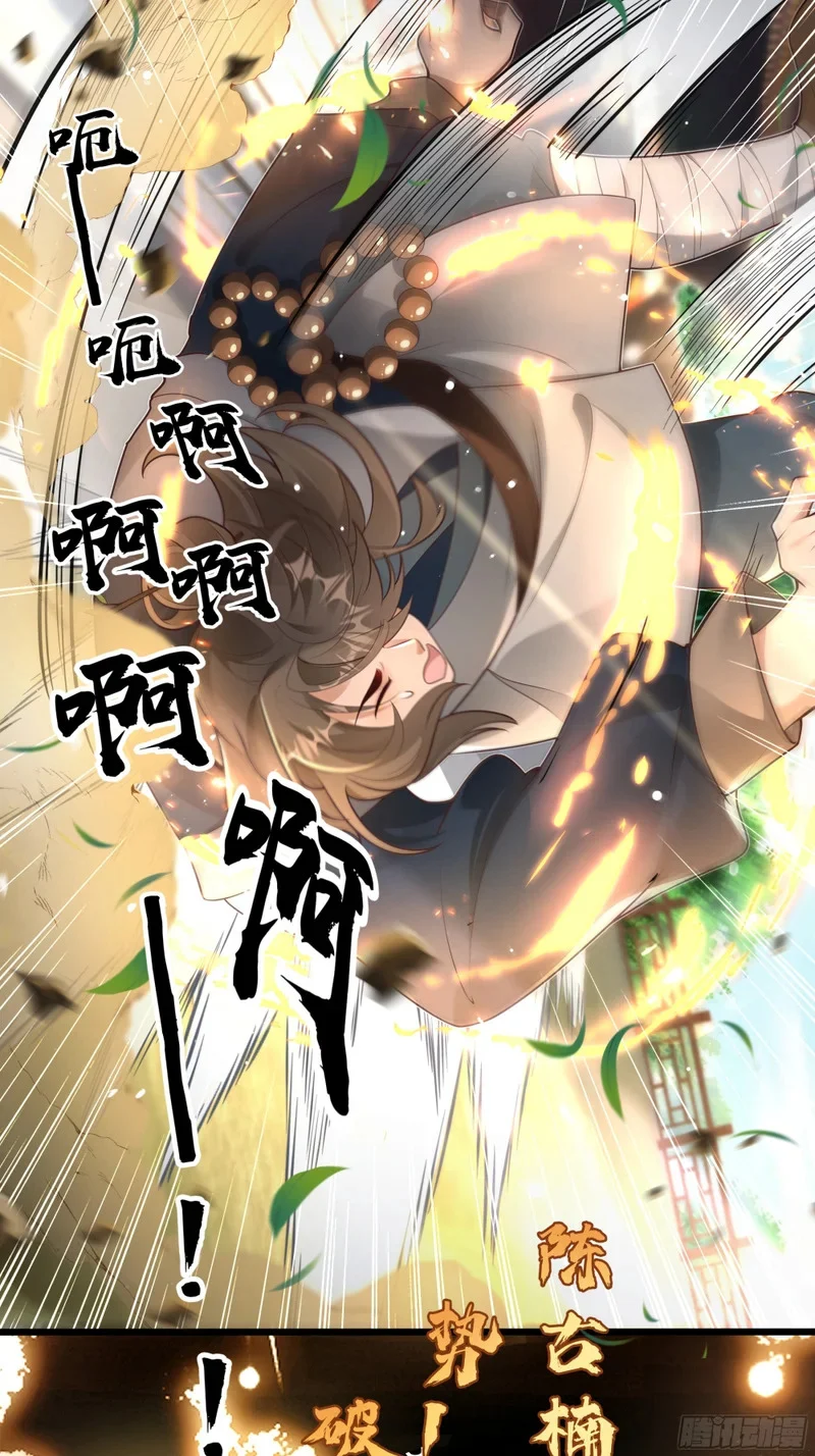 温律他......出事了！血染大雄宝殿！ 第1页