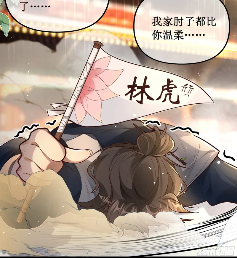 温律他......出事了！血染大雄宝殿！ 第3页