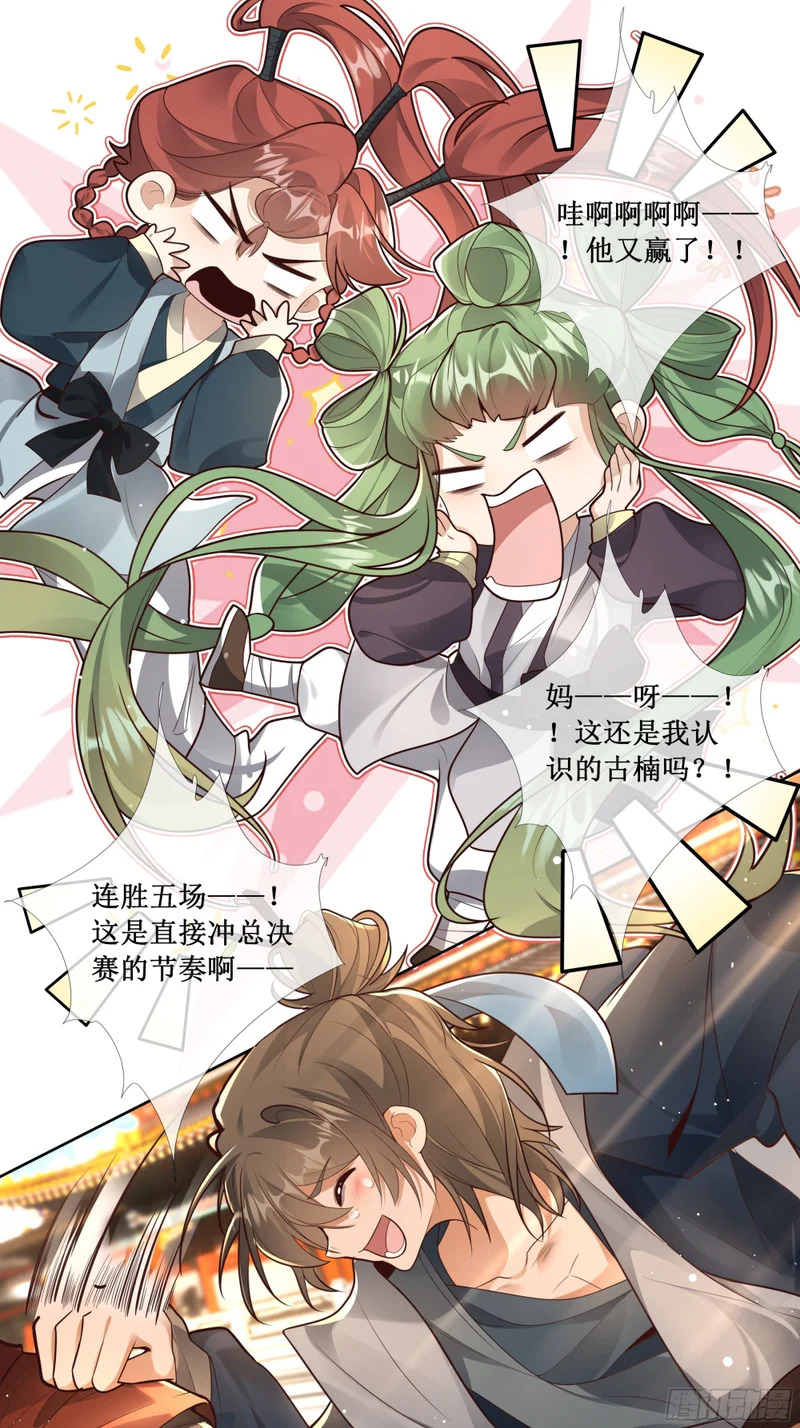 温律他......出事了！血染大雄宝殿！ 第4页