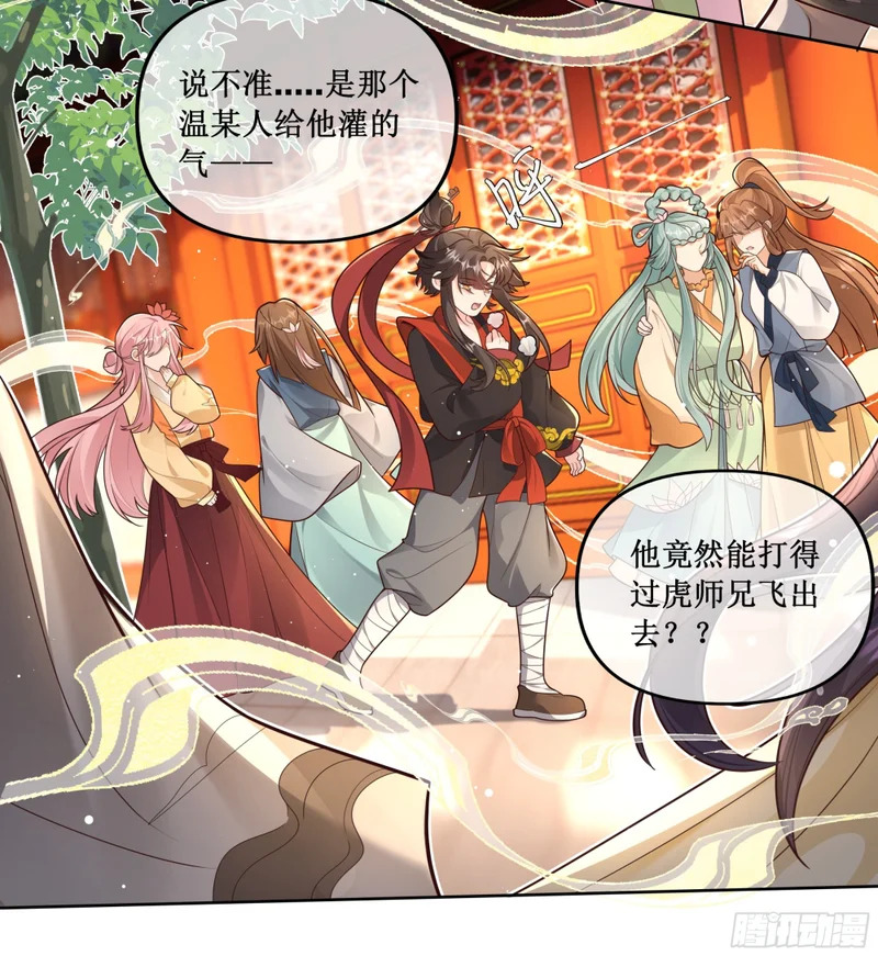 温律他......出事了！血染大雄宝殿！ 第6页
