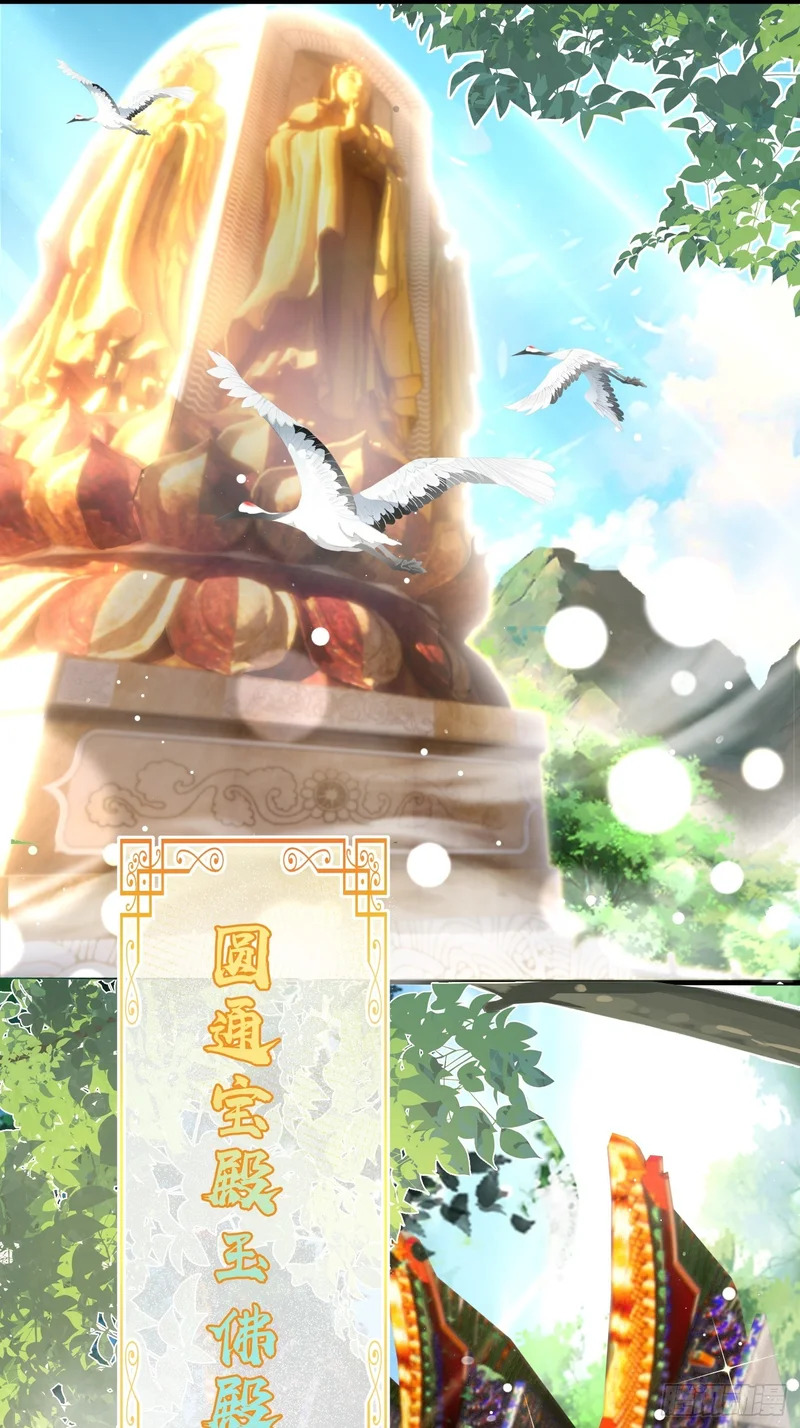 温律他......出事了！血染大雄宝殿！ 第12页