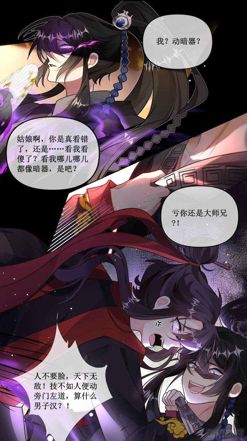 你若死了...全怪你命薄 第4页