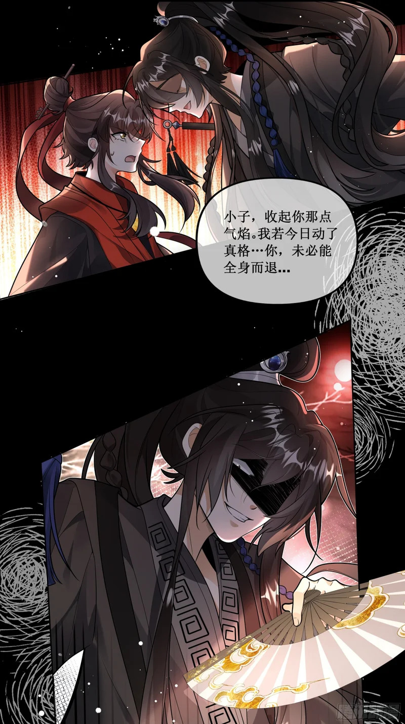 你若死了...全怪你命薄 第7页