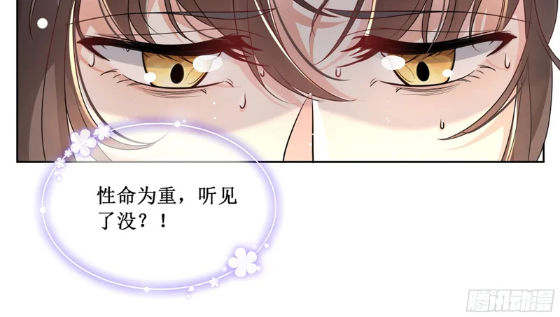 你若死了...全怪你命薄 第12页