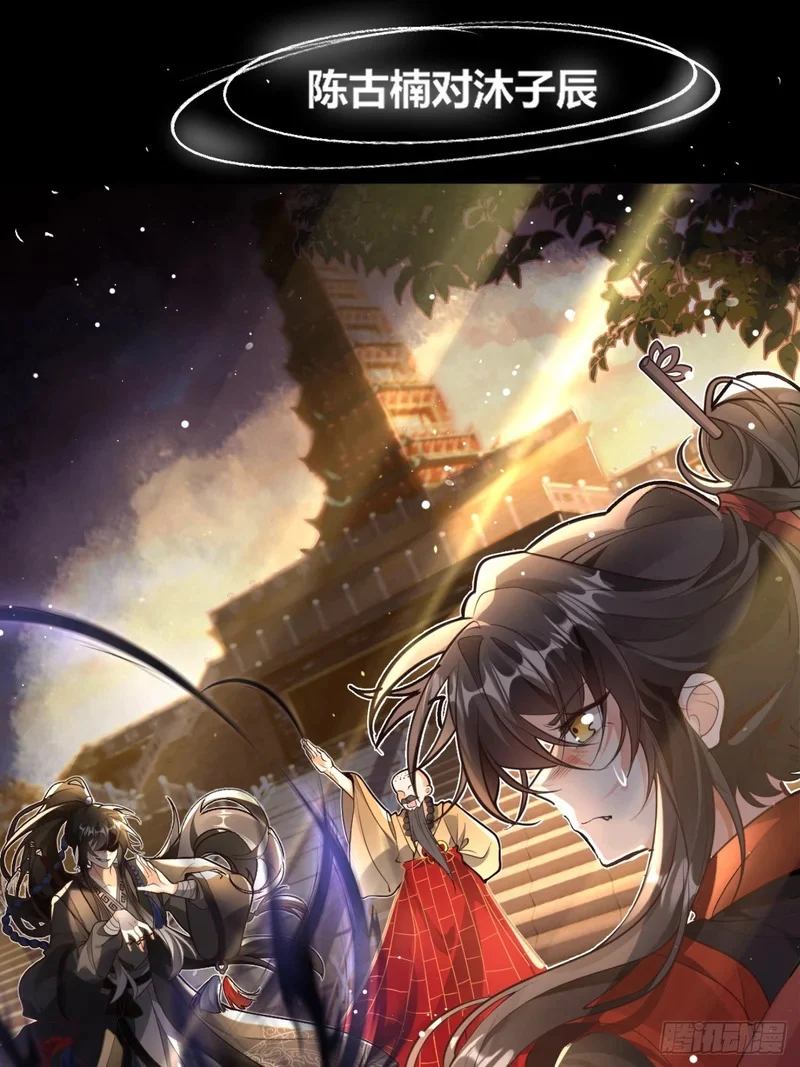 沐大师兄，你猜你的手有几根骨头？ 第1页