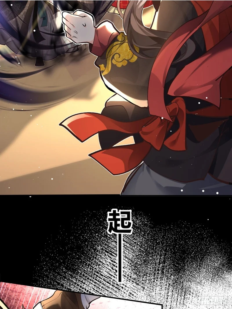 沐大师兄，你猜你的手有几根骨头？ 第2页