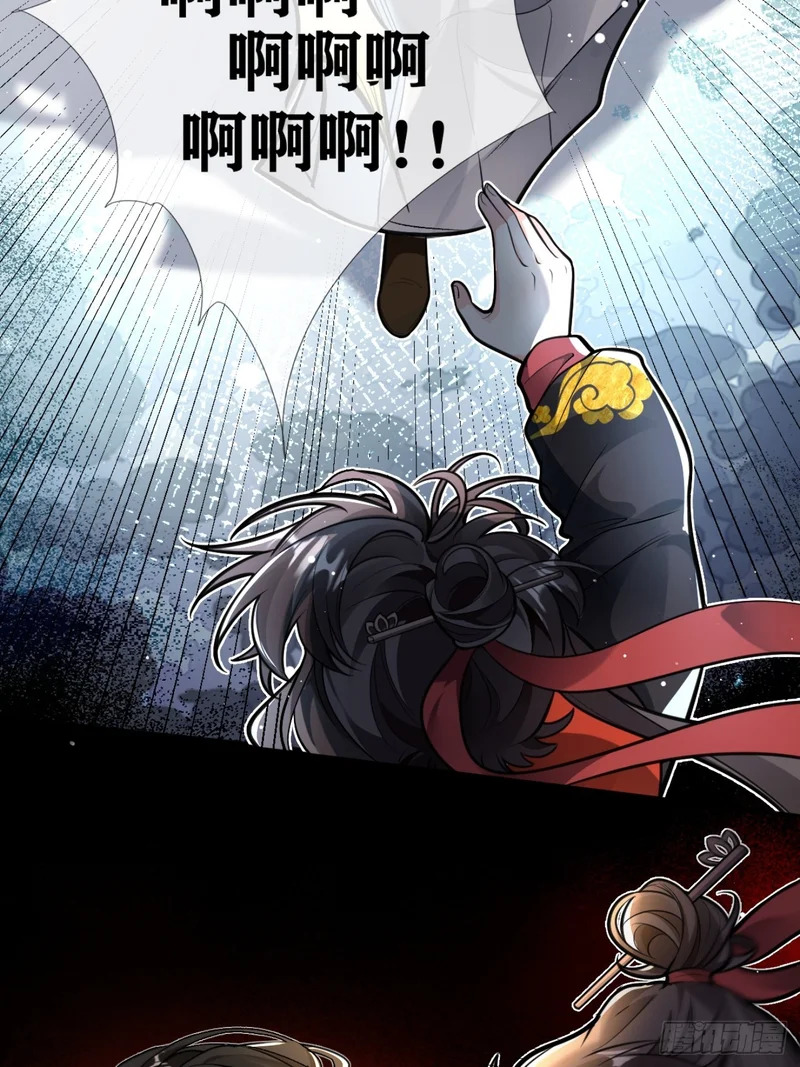 沐大师兄，你猜你的手有几根骨头？ 第9页