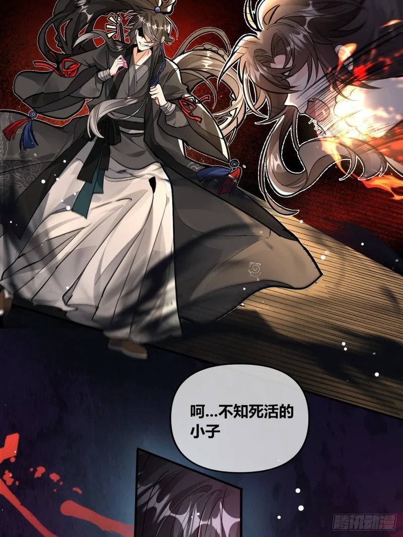 沐大师兄，你猜你的手有几根骨头？ 第10页