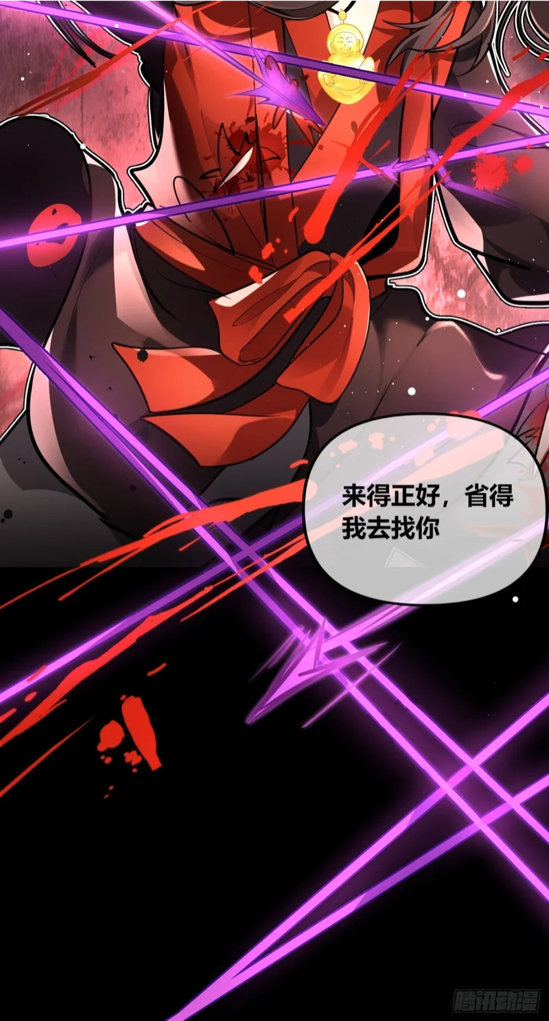 沐大师兄，你猜你的手有几根骨头？ 第12页