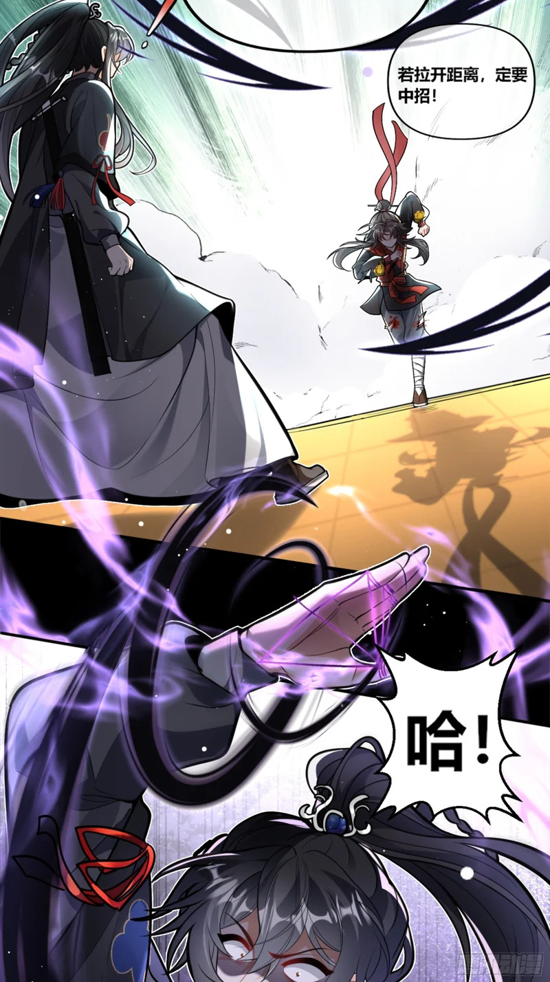 沐大师兄，你猜你的手有几根骨头？ 第14页