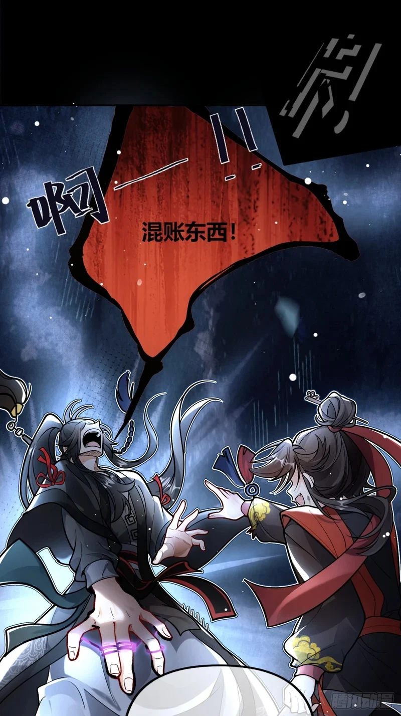 遍体鳞伤，只为能堂堂正正站在你面前 第1页