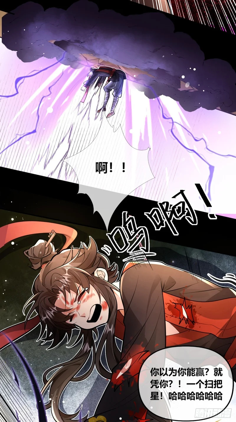遍体鳞伤，只为能堂堂正正站在你面前 第4页
