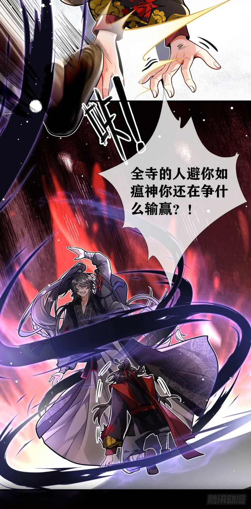 遍体鳞伤，只为能堂堂正正站在你面前 第5页