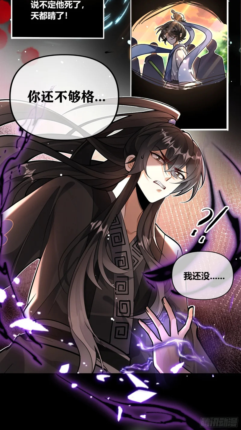 遍体鳞伤，只为能堂堂正正站在你面前 第7页