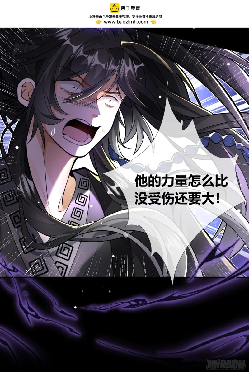 遍体鳞伤，只为能堂堂正正站在你面前 第10页