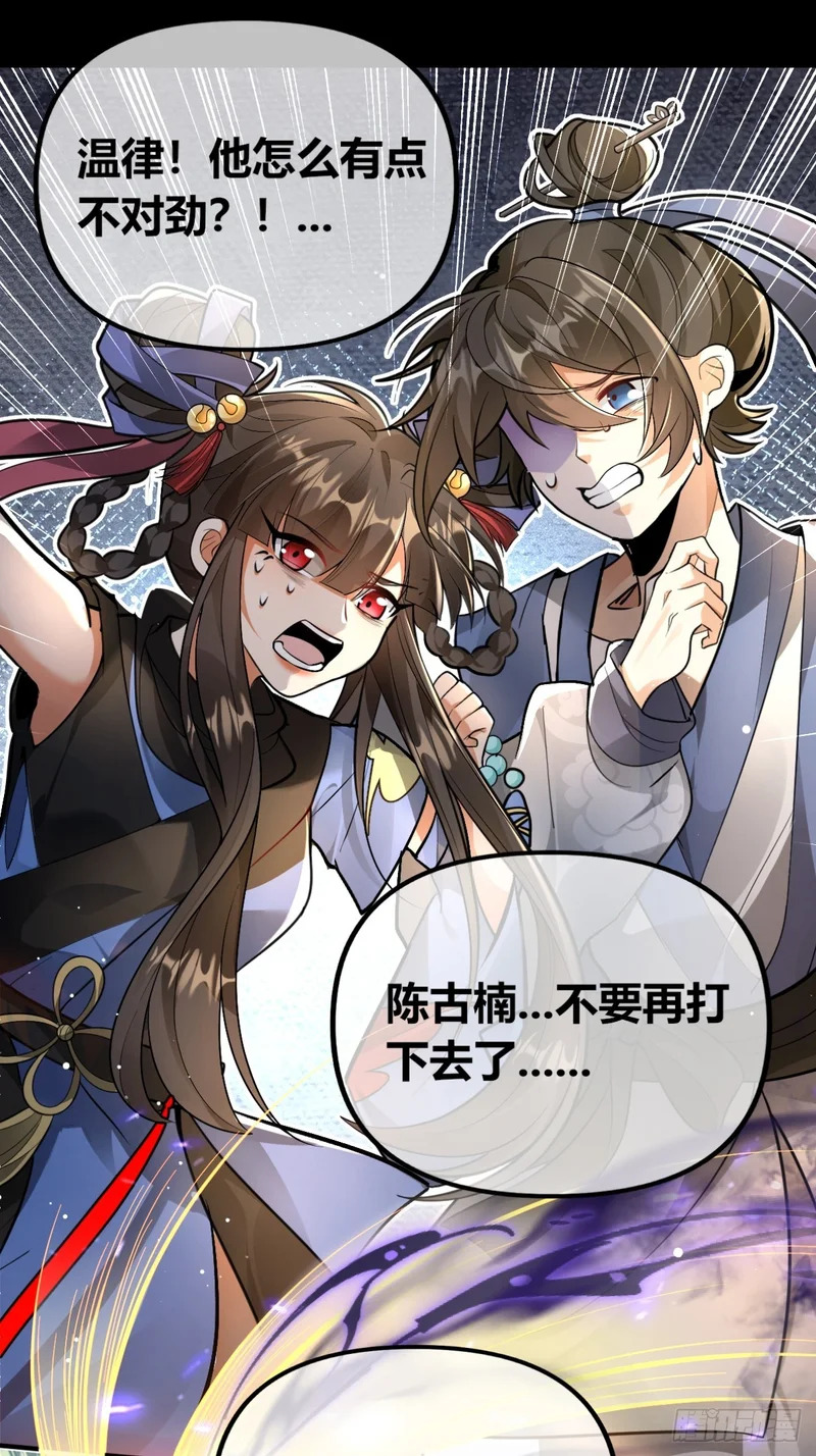 遍体鳞伤，只为能堂堂正正站在你面前 第11页
