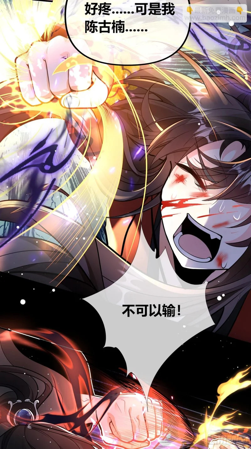 遍体鳞伤，只为能堂堂正正站在你面前 第12页