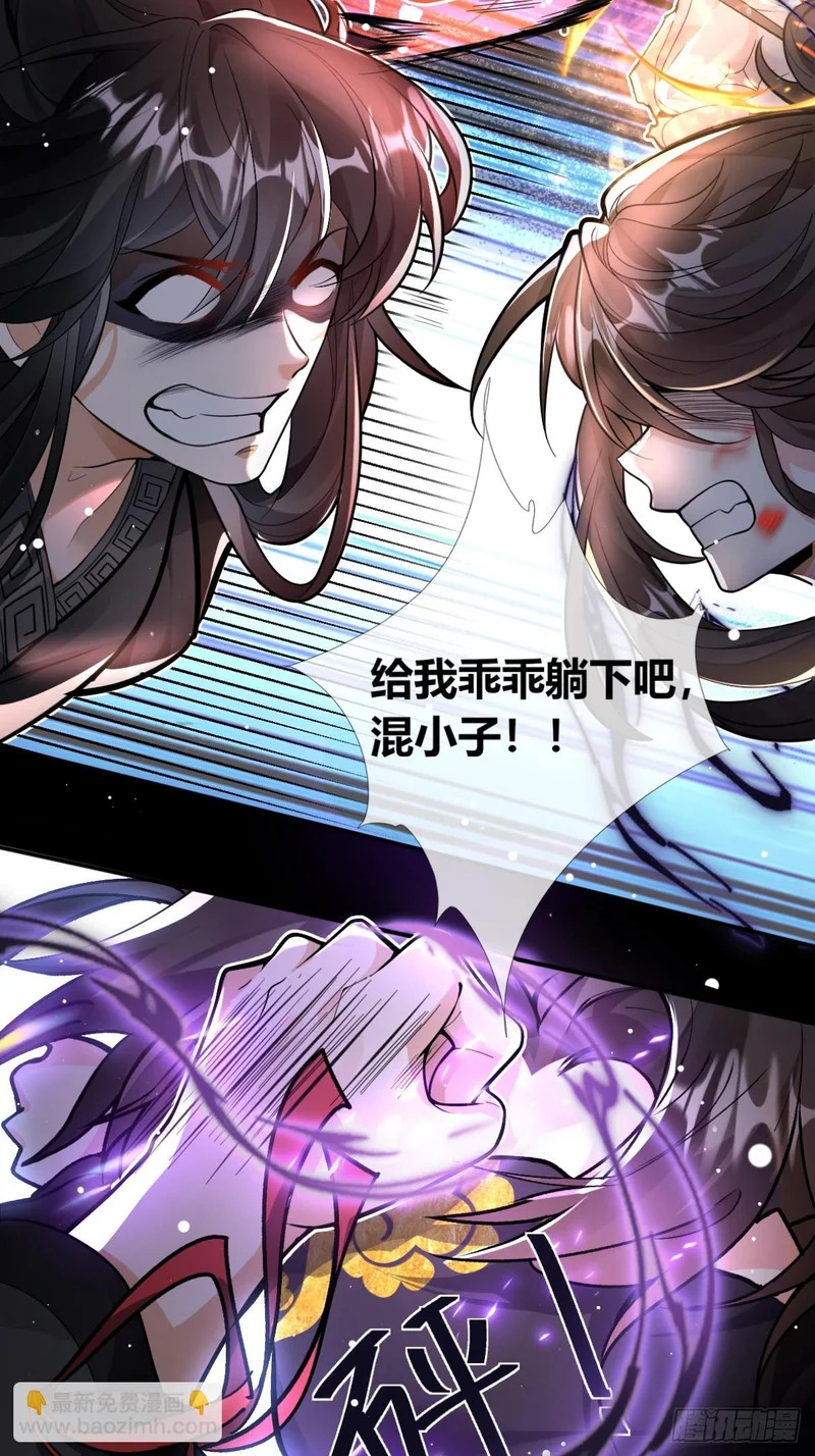 遍体鳞伤，只为能堂堂正正站在你面前 第13页