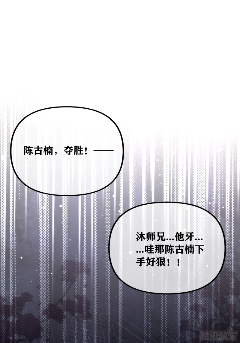 古楠...为何要逼我...对你出手 第1页