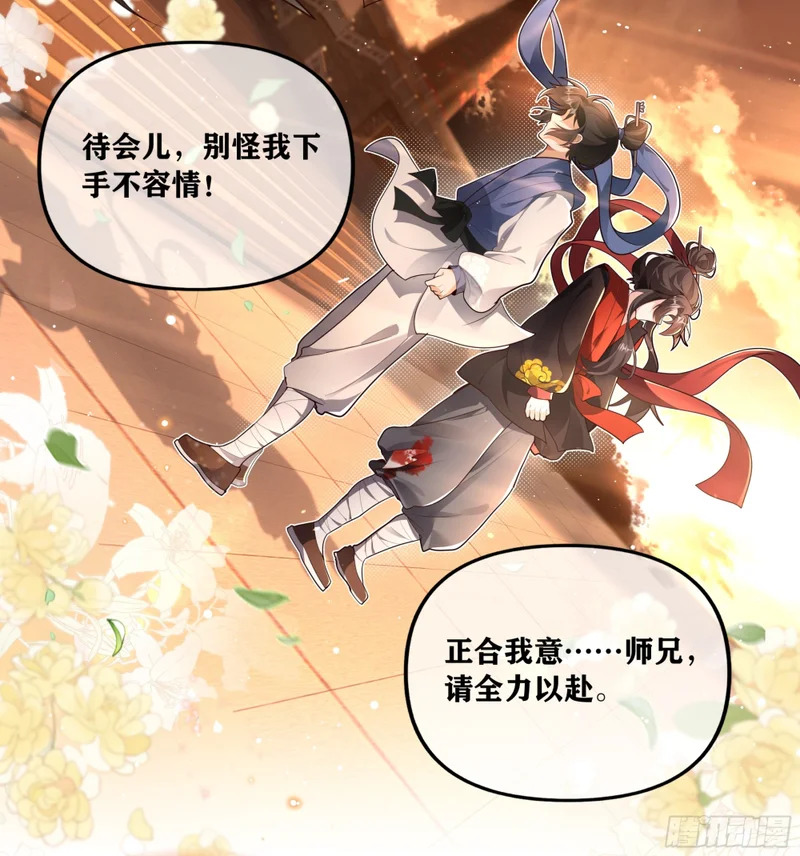 古楠...为何要逼我...对你出手 第13页