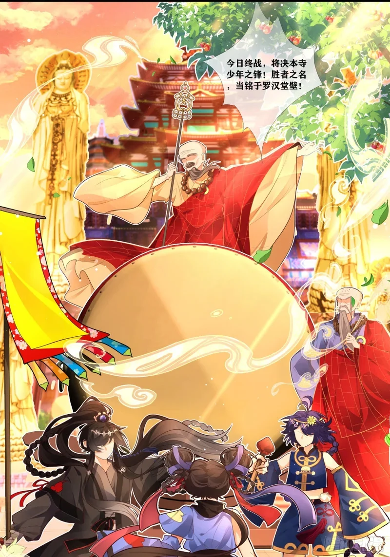 温律，这才是我全部的心意！ 第1页