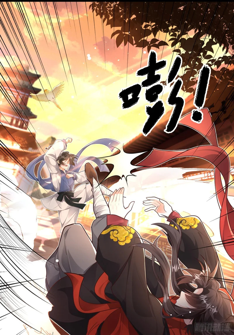 赢了世界，输了他 第6页