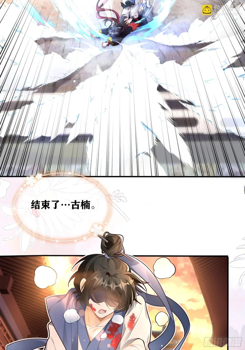 赢了世界，输了他 第14页