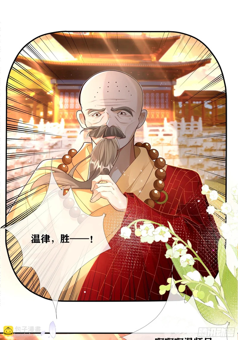 赢了世界，输了他 第16页