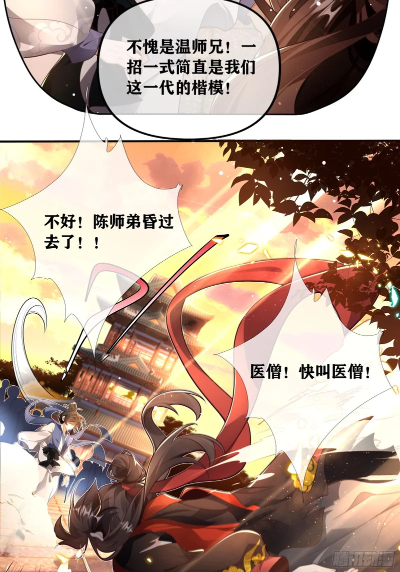 赢了世界，输了他 第19页