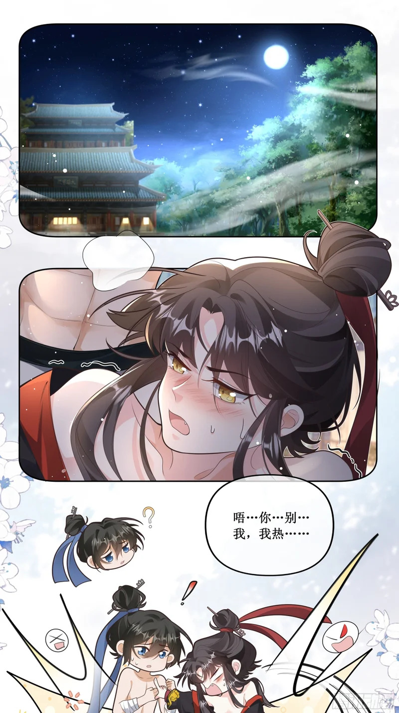 这是我不用付灵石就能看的吗？！ 第1页