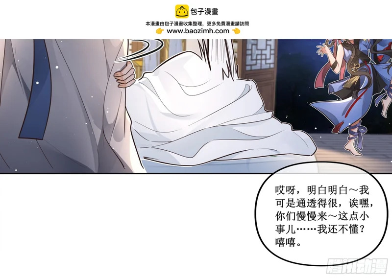 这是我不用付灵石就能看的吗？！ 第3页