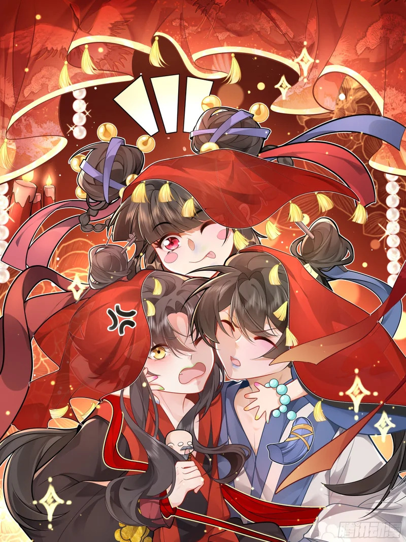 今天我当娘子！拜堂一起吃鸡腿啦！【春节贺图】 第1页