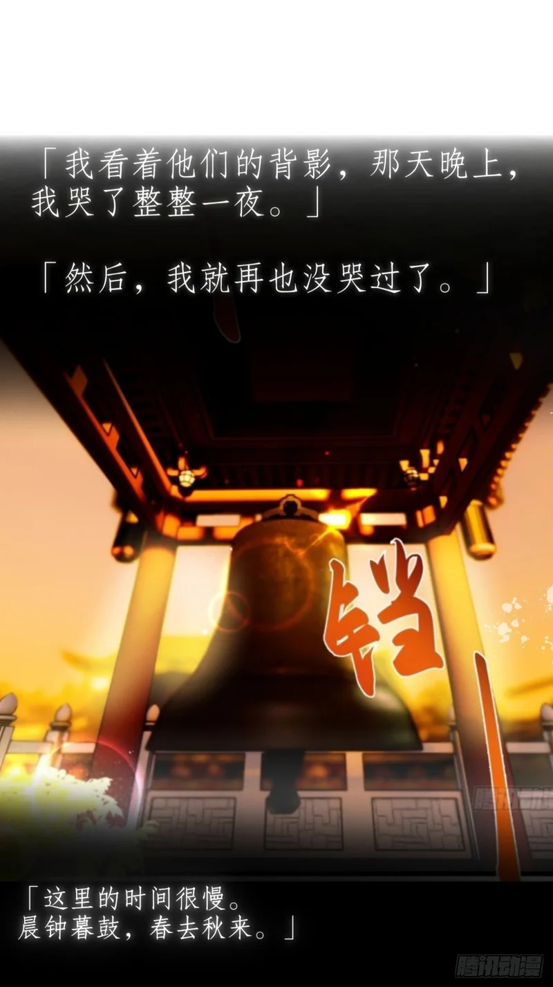 我画地为牢的世界，因你而星月倒悬【温律独白录】 第3页
