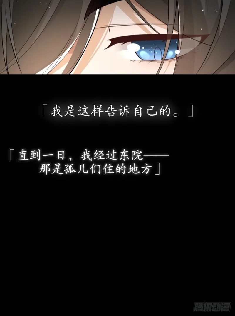 我画地为牢的世界，因你而星月倒悬【温律独白录】 第5页