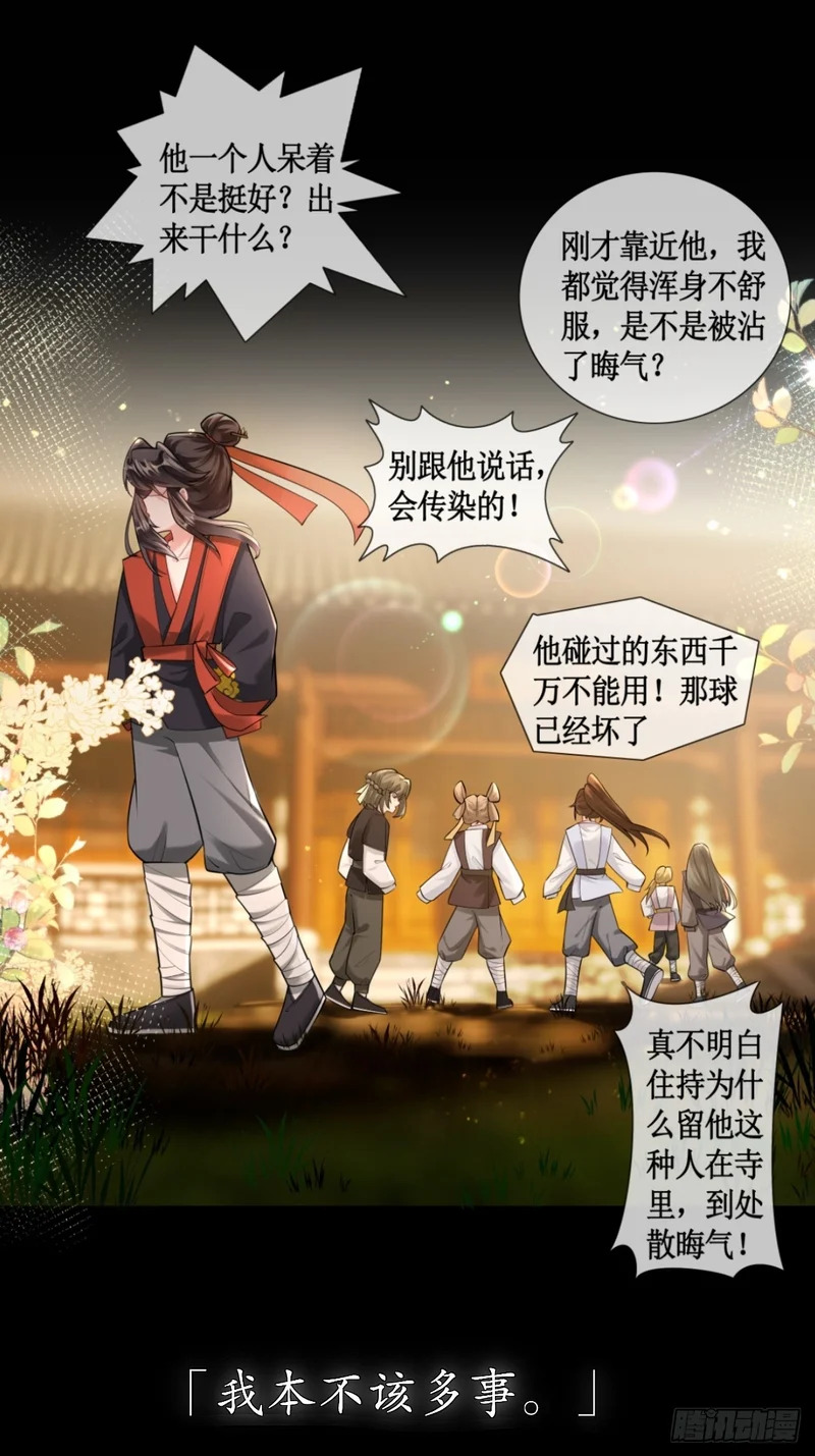 我画地为牢的世界，因你而星月倒悬【温律独白录】 第6页