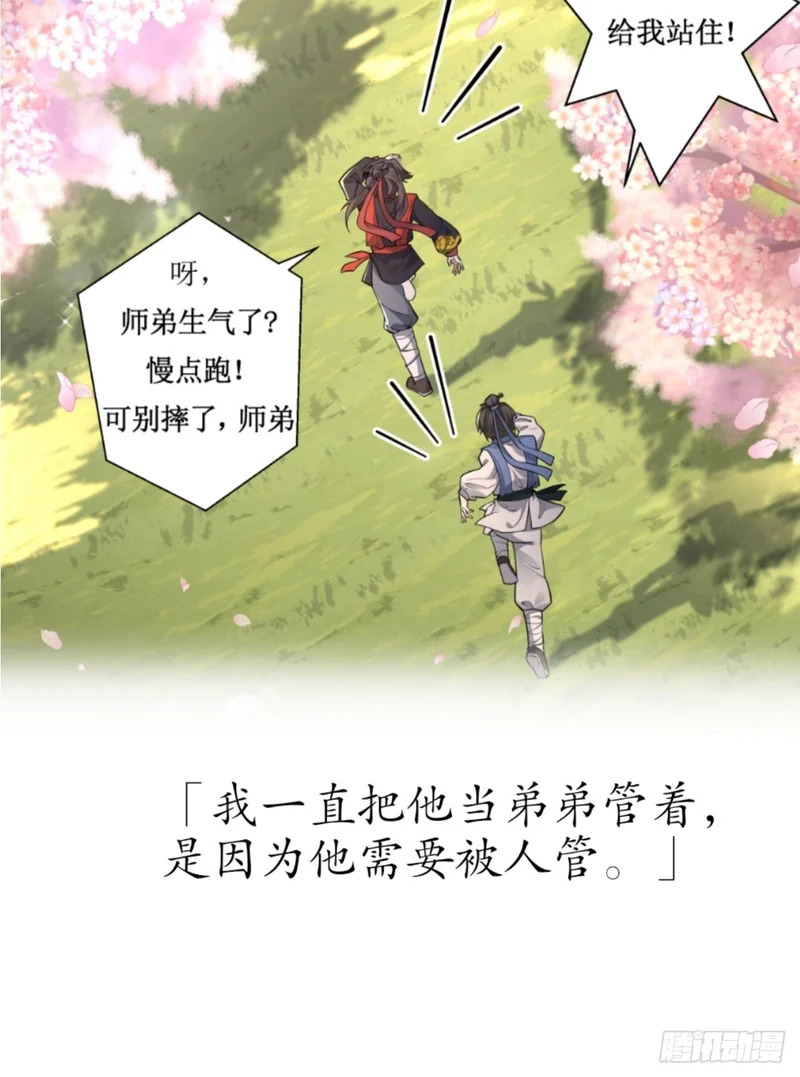 我画地为牢的世界，因你而星月倒悬【温律独白录】 第11页