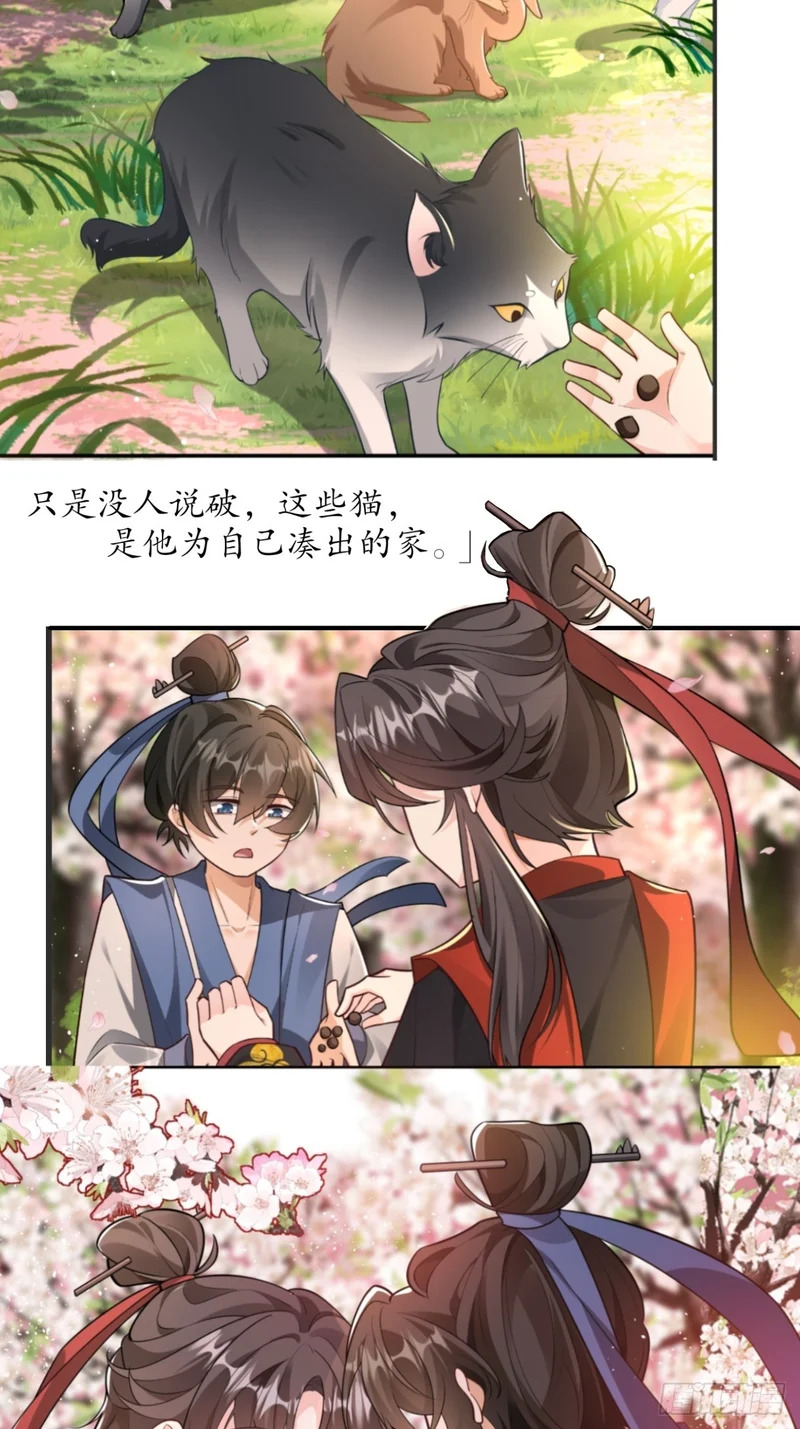 我画地为牢的世界，因你而星月倒悬【温律独白录】 第16页